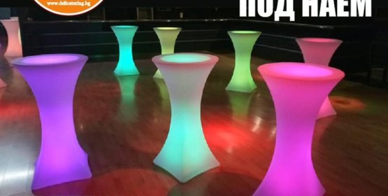Светеща коктейлна маса с LED осветление в 16 цвята